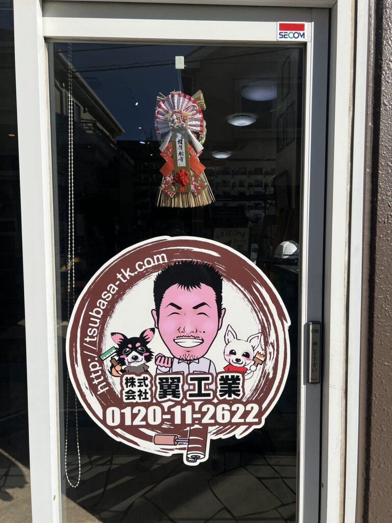 ２０２６年　新年のご挨拶